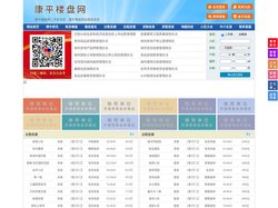 康平楼盘网-康平房产网-康平二手房