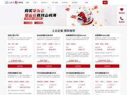 华为云代理商-华为云代理,华为云服务器,华为云数据库,华为域名,华为云企业邮箱