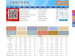 洪雅房产信息网-洪雅房产网-洪雅二手房
