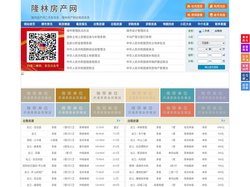 隆林房产网-隆林二手房-隆林租房