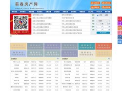 蕲春房产网-蕲春二手房-蕲春租房