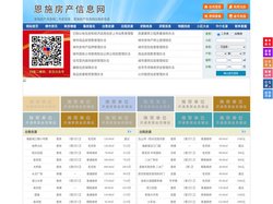 恩施房产信息网-恩施房产网-恩施二手房