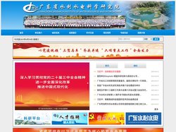 广东省水利水电科学研究院
