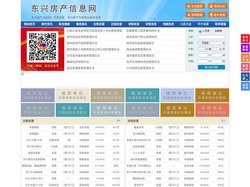 东兴房产信息网-东兴房产网-东兴二手房