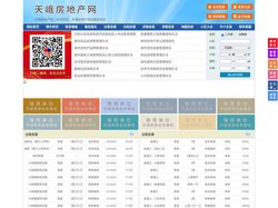 天峨房地产网-天峨房产网-天峨二手房