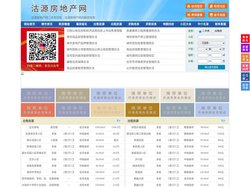 沽源房地产网-沽源房产网-沽源二手房