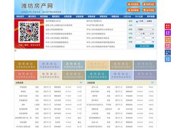 潍坊房产网-潍坊二手房-潍坊租房