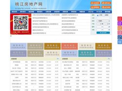 桃江房地产网-桃江房产网-桃江二手房