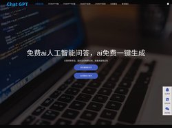 免费ai人工智能问答|ai智能在线写作助手|ai智能软件网站|ai免费一键生成