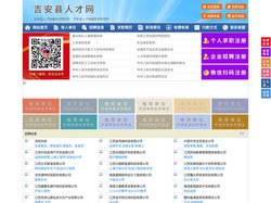 吉安县人才网-吉安县招聘网-吉安县人才市场