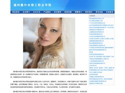 福州墨尔本理工职业学院-论文首页