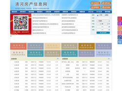 清河房产信息网-清河房产网-清河二手房
