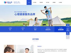 安肯心理咨询-专业心理平台，助您解决各种心理困惑