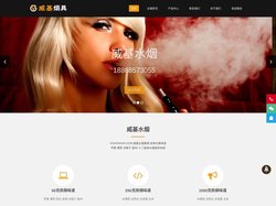 威基烟具-威基水烟膏-VGHookah.com 酒吧阿拉伯水烟壶批发-中国总代理