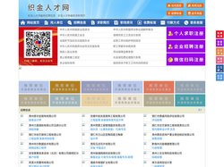 织金人才网-织金人才招聘网-织金招聘网