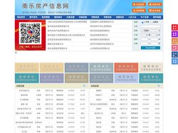 南乐房产信息网-南乐房产网-南乐二手房