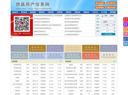 西昌房产信息网-西昌房产网-西昌二手房