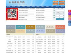 竹溪房地产网-竹溪房产网-竹溪二手房