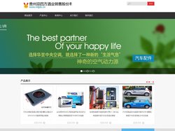贵州迎四方酒业销售股份有限公司
