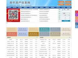 南平房产信息网-南平房产网-南平二手房