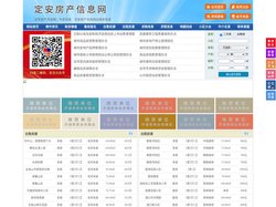 定安房产信息网-定安房产网-定安二手房