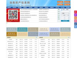 洛南房产信息网-洛南房产网-洛南二手房