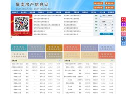 屏南房产信息网-屏南房产网-屏南二手房