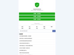 安全检查通过，请界友放心浏览，感谢支持！
