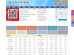 皋兰房产信息网-皋兰房产网-皋兰二手房