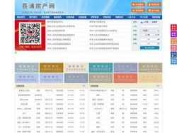 荔浦房产网-荔浦二手房-荔浦租房