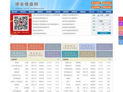 德安楼盘网-德安房产网-德安二手房