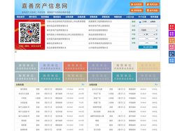 嘉善房产信息网-嘉善房产网-嘉善二手房