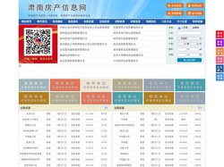 肃南房产信息网-肃南房产网-肃南二手房