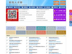紫阳人才网-紫阳人才招聘网-紫阳招聘网