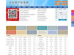 志丹房产信息网-志丹房产网-志丹二手房