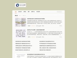 伯尔招聘网|面试技巧-本地招聘-招聘会