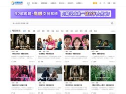 92解说网_国内最专业的影视解说文案素材网站！