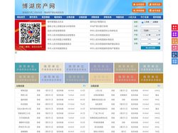博湖房产网-博湖二手房-博湖租房