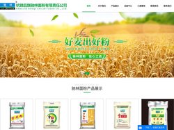 杭锦后旗驰林面粉有限责任公司