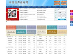 乌恰房产信息网-乌恰房产网-乌恰二手房