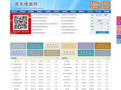 库车楼盘网-库车房产网-库车二手房