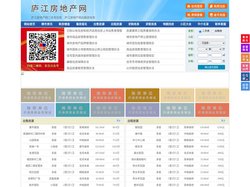 庐江房地产网-庐江房产网-庐江二手房