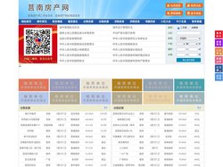 莒南房产网-莒南二手房-莒南租房