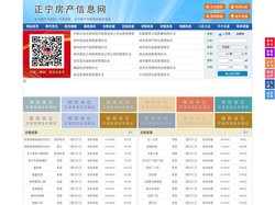 正宁房产信息网-正宁房产网-正宁二手房