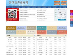 资溪房产信息网-资溪房产网-资溪二手房