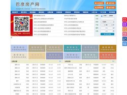 巴彦房产网-巴彦二手房-巴彦租房