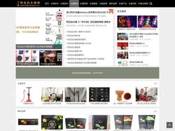 阿拉伯水烟网-果燃水烟官网-中国酒吧阿拉伯水烟壶-阿尔法赫批发推广门户网