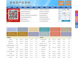 惠来房产信息网-惠来房产网-惠来二手房