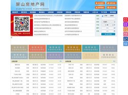 屏山房地产网-屏山房产网-屏山二手房