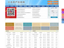 六合房产信息网-六合房产网-六合二手房
